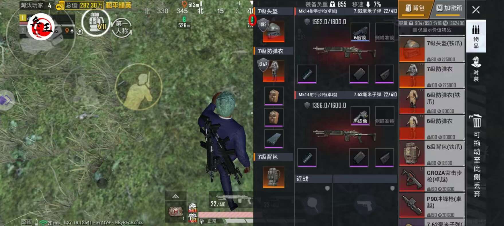 开和平精英辅助如何不封号?