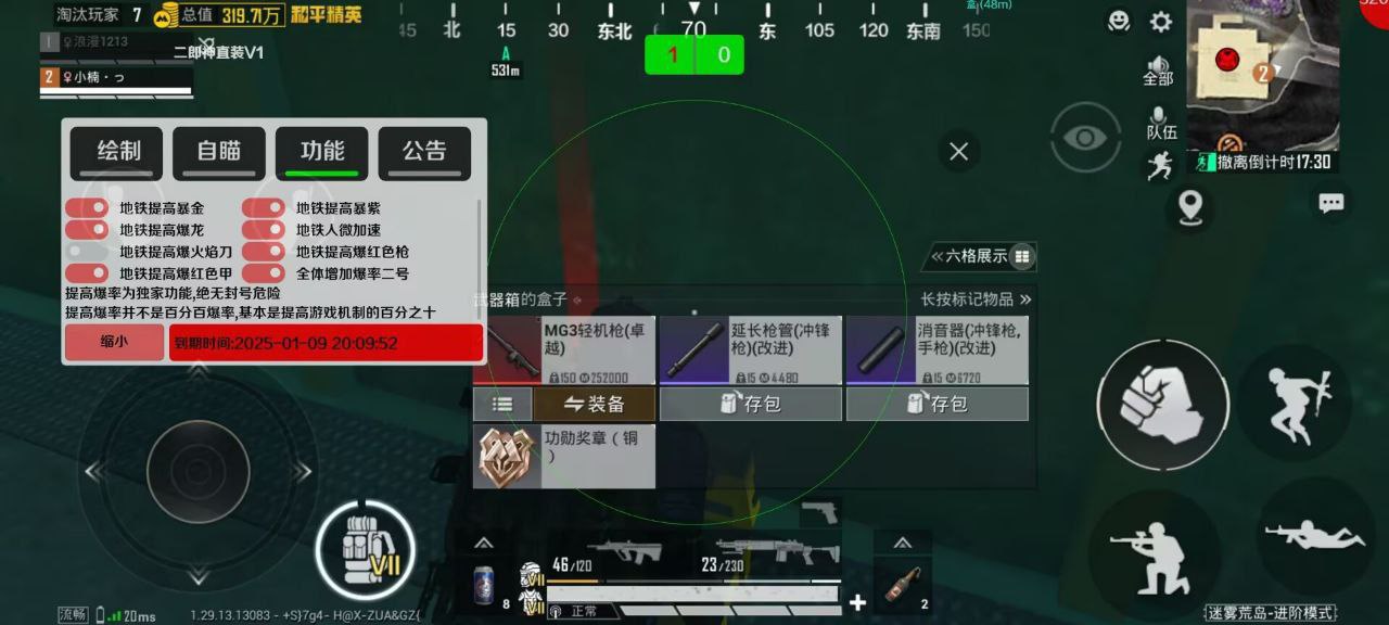 和平精英辅助【XL主播定制】独家绘制透视 完美过检 雷达预警  生态触摸锁 函数自瞄 可观透