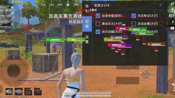 和平精英辅助【年兽一体直装】全图人物透视 掩体漏打变色 漏打锁死自瞄 无限距离自瞄 漏打弹道追踪 人物物资显示