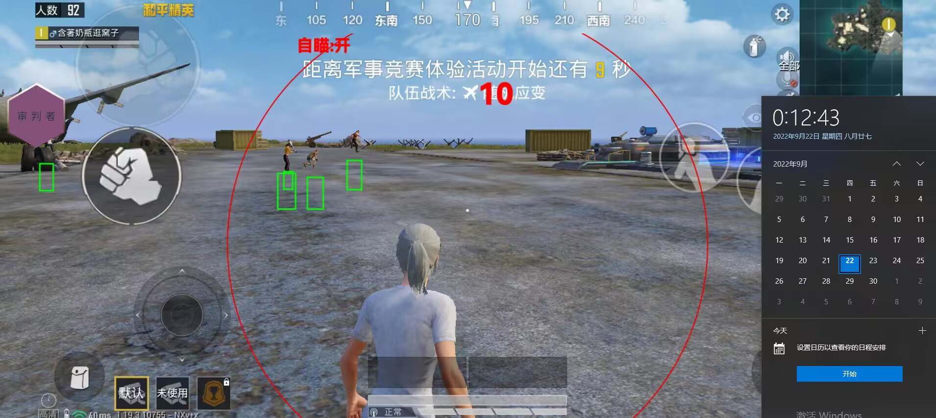 和平精英辅助【特种兵】