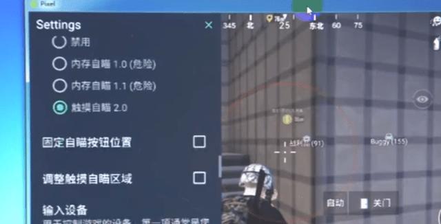 和平精英辅助【内部G简洁版】