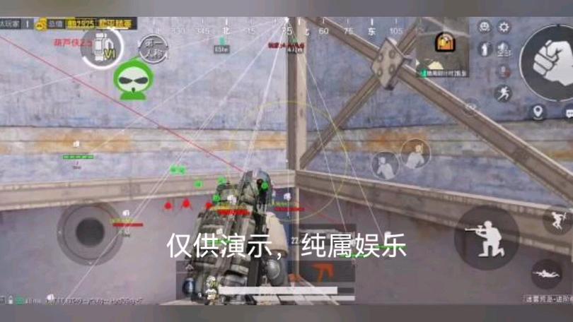 和平精英《火锅》辅助