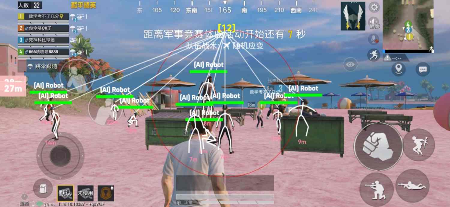 和平精英辅助《蓝莓》追踪直装辅助