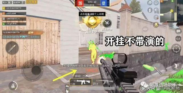 和平精英辅助插件【血轮眼👁改文件】每周更新3次保证稳定