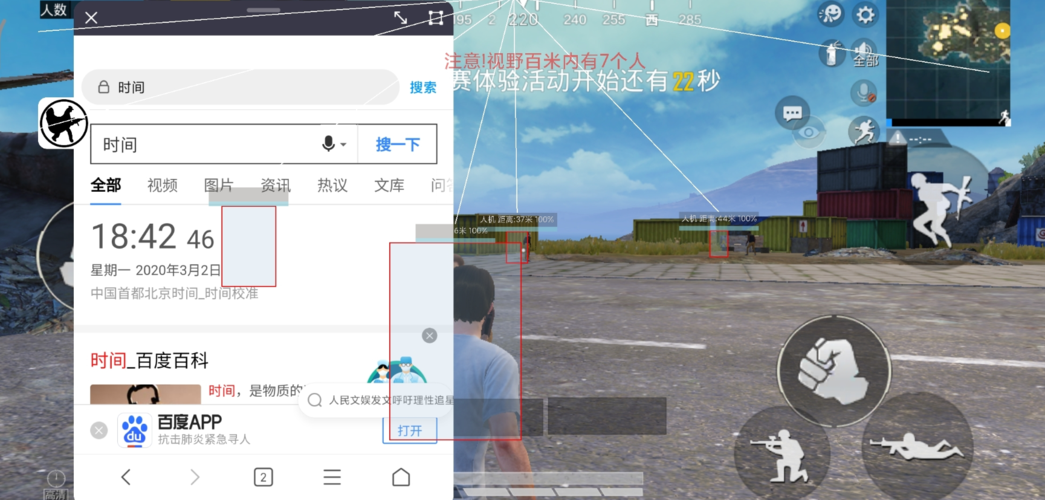 和平精英辅助《神兵》全新版本稳定奔放!