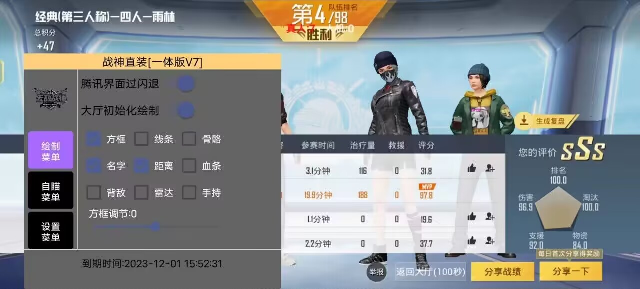 和平精英辅助【雷神/原小迪直装V1.4】稳定防封 人物透视 漏打自瞄 地铁逃生 锁死自瞄 物资显示 人物距离 组队显示