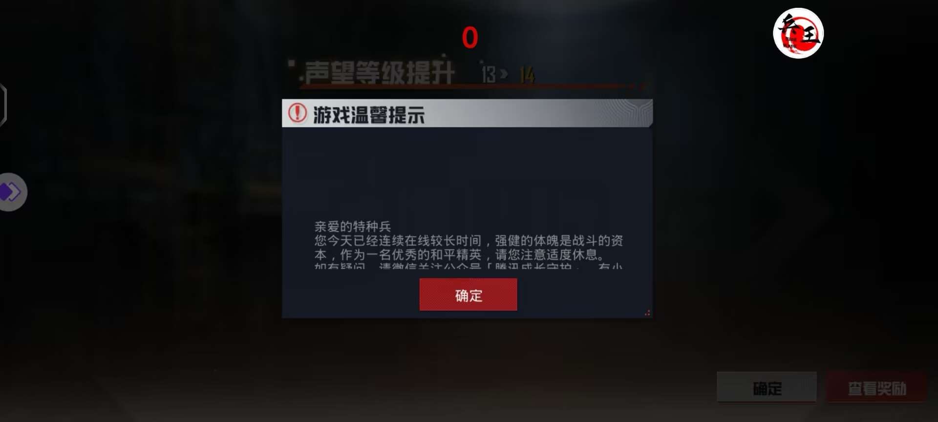 和平精英《圣女果》直装外挂全网首发上市