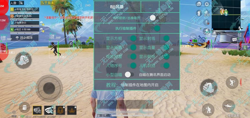 和平精英辅助【Vance万斯直装V1.0稳定版】人机识别 防录屏 主播专用 车辆加速 人物透视 锁头自瞄