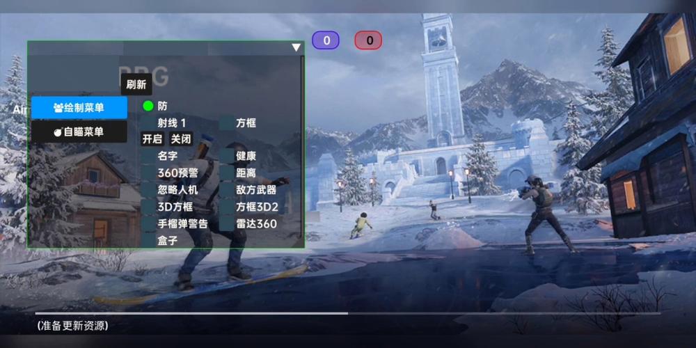 和平精英辅助【Vance万斯直装V1.0稳定版】人机识别 防录屏 主播专用 车辆加速 人物透视 锁头自瞄