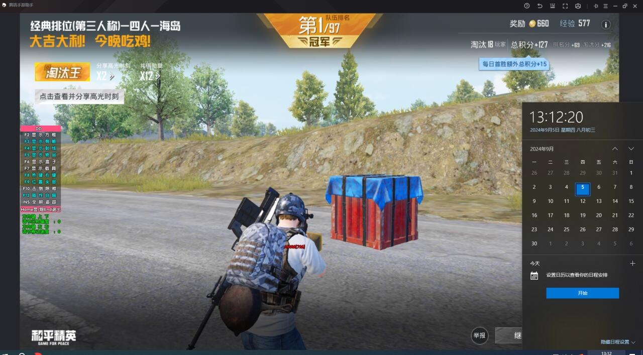 和平精英免越狱辅助【Koi】苹果IOS免签名半火辅助