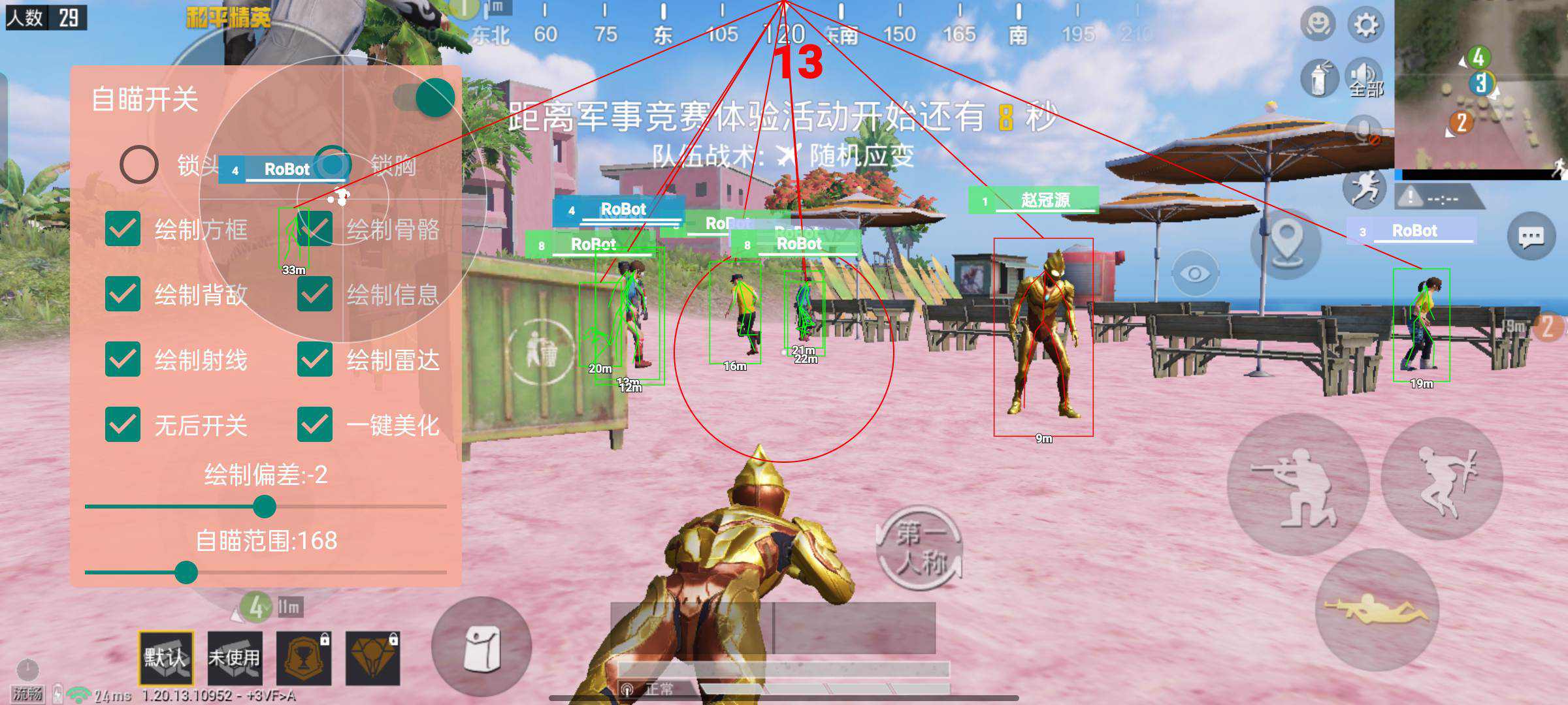 iOS和平精英免越狱辅助【GTR】支持苹果手机 ios设备
