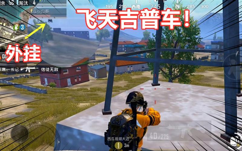 和平精英保时捷IOS免越狱免签名辅助科技