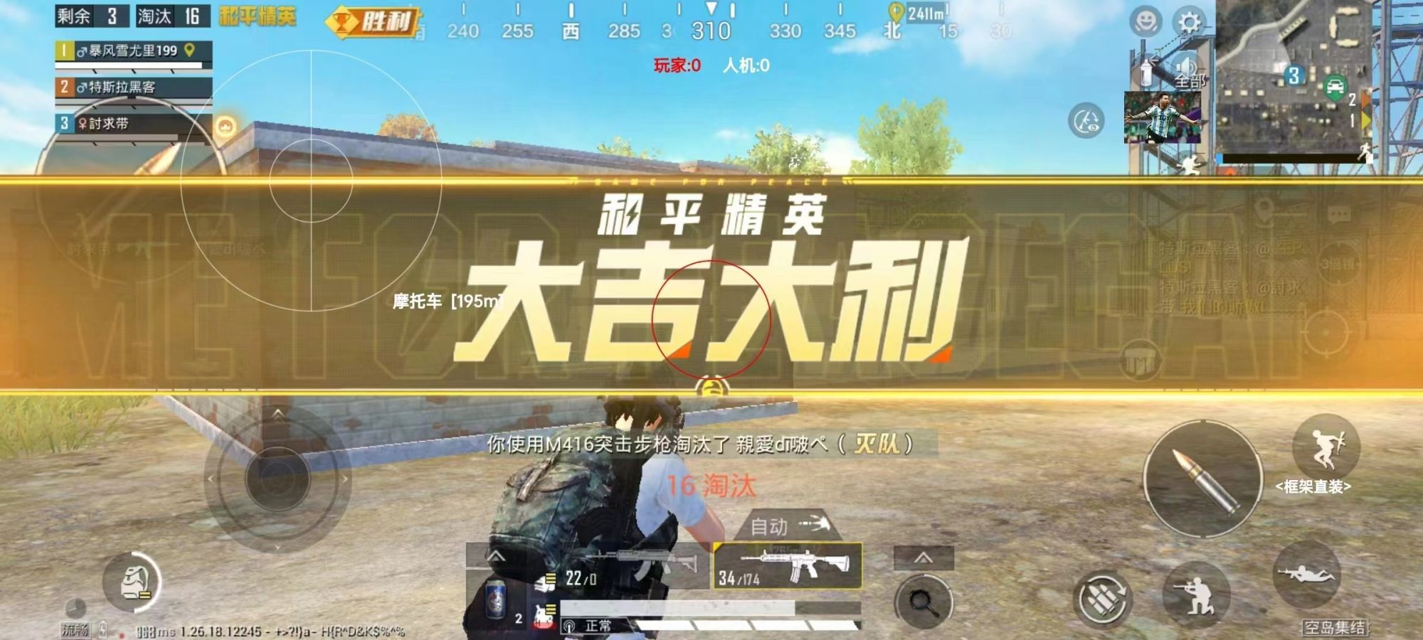 【神罚特别版】✅支持所有电脑系统,支持模拟器高清版。人物透视 锁死自瞄 射线方框 物资显示