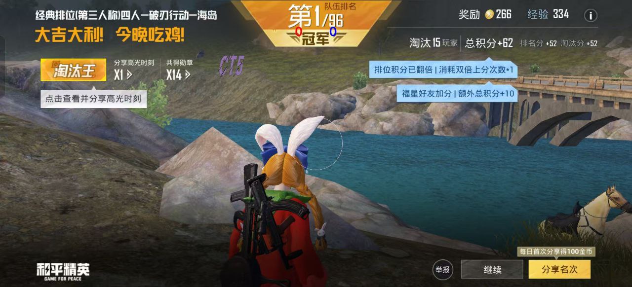 和平精英《挑战者》外挂