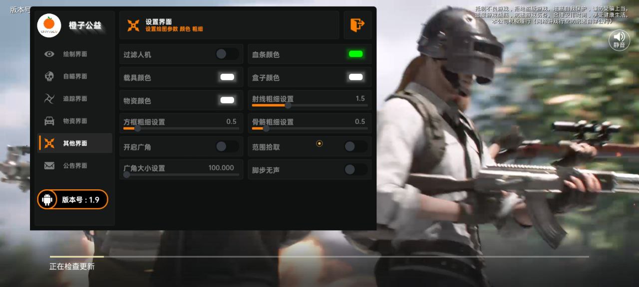 和平精英《地狱犬》外挂
