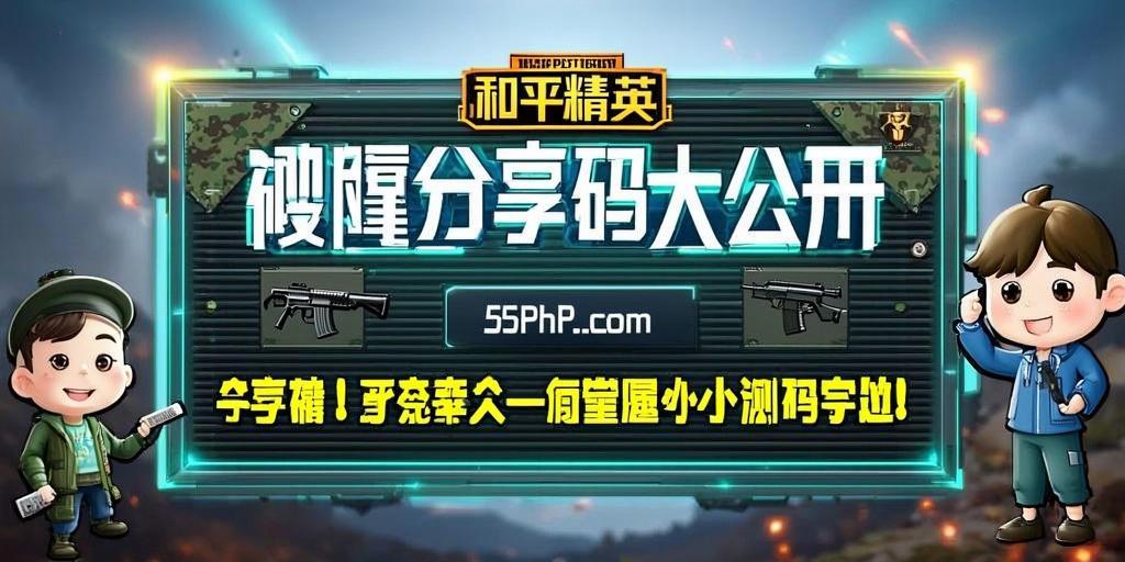 和平精英辅助【黑鲨直装】方框透视 无后自瞄 加速穿墙 雷达绘制  视角扩大 空投透视 人物射线 准星聚点