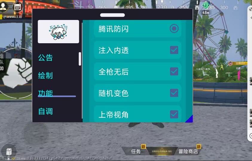 和平精英辅助【恶魔之眼】