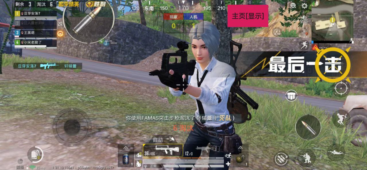 和平精英辅助【波塞冬变态版】腾讯模拟器专用辅助科技
