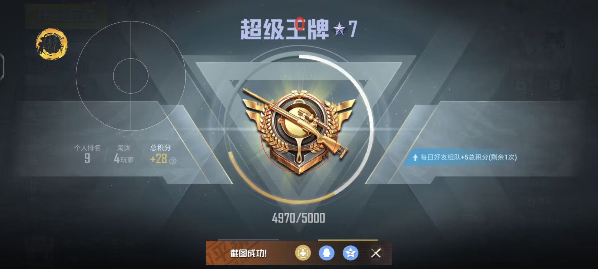 和平精英外挂《速行者》唯一的一款过客户端异常稳定项目稳定无限连打