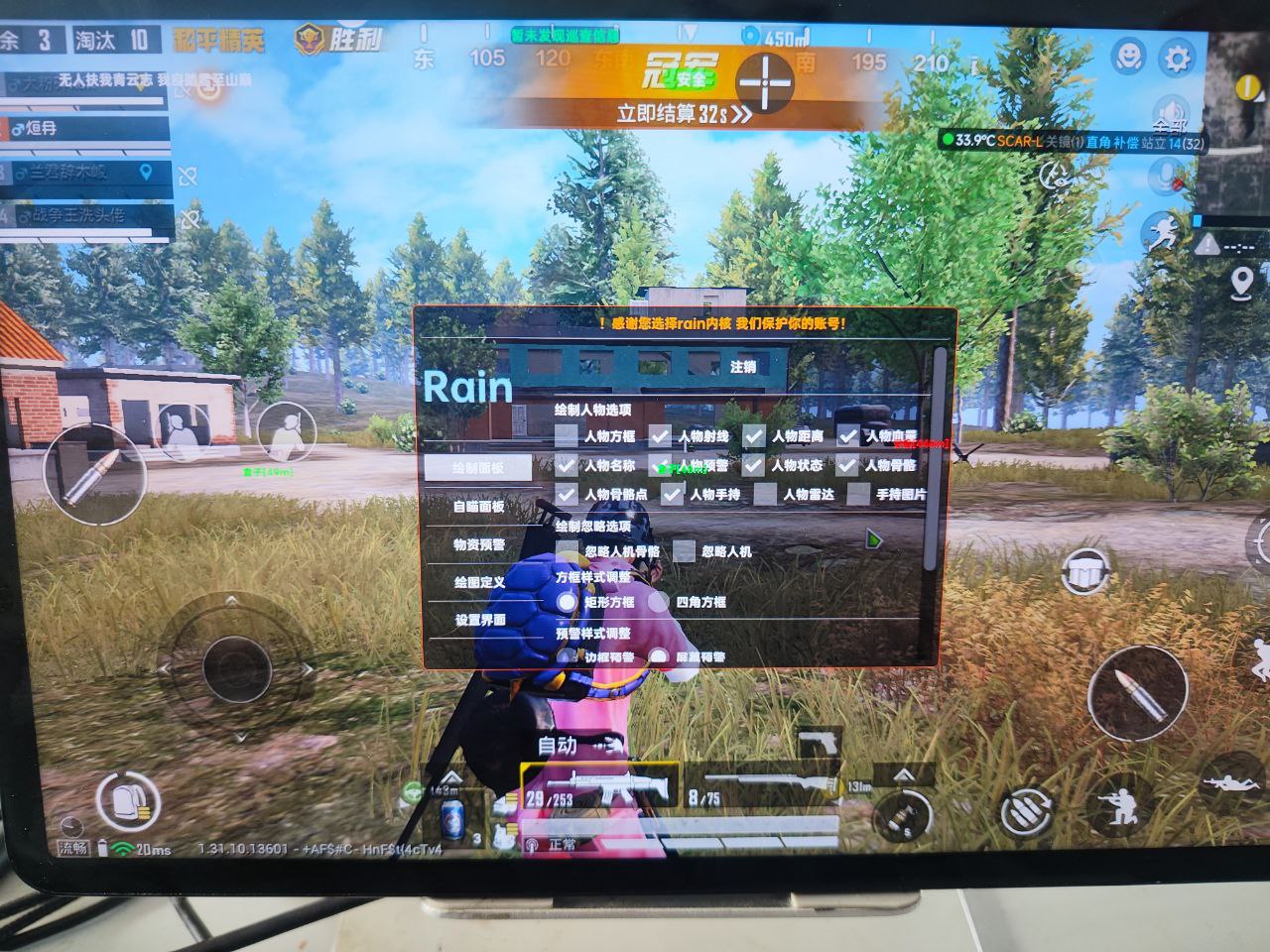和平精英ios《HS》辅助上分如喝水