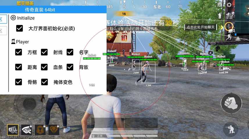和平精英辅助【小飞侠】