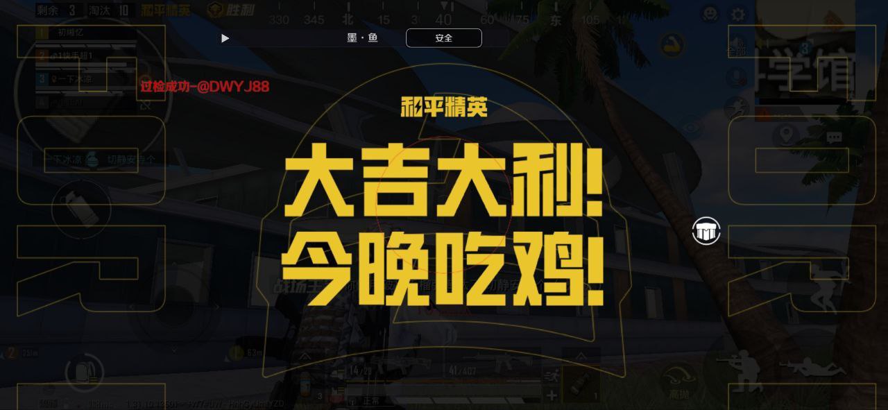 使用和平精英辅助封号吗?