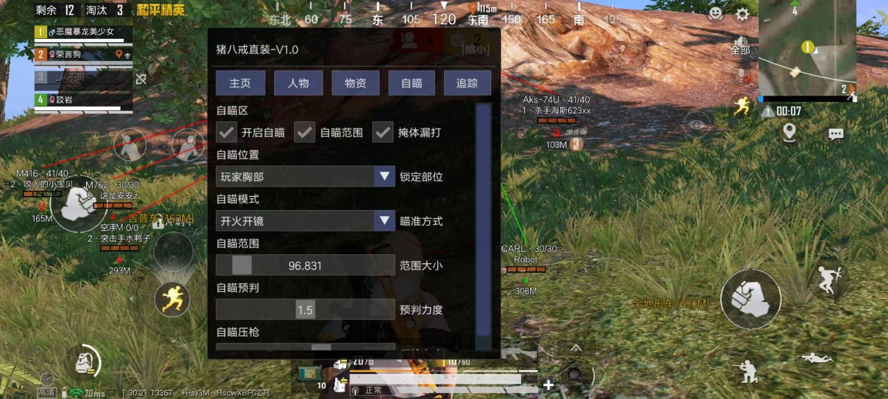 和平精英辅助【DODO】 和平精英辅助【DODO】