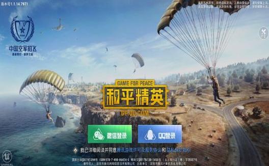 和平精英辅助【闪电直装】原先行者直装 全图透视 提高爆金率 锁死自瞄 物资显示 方框射线