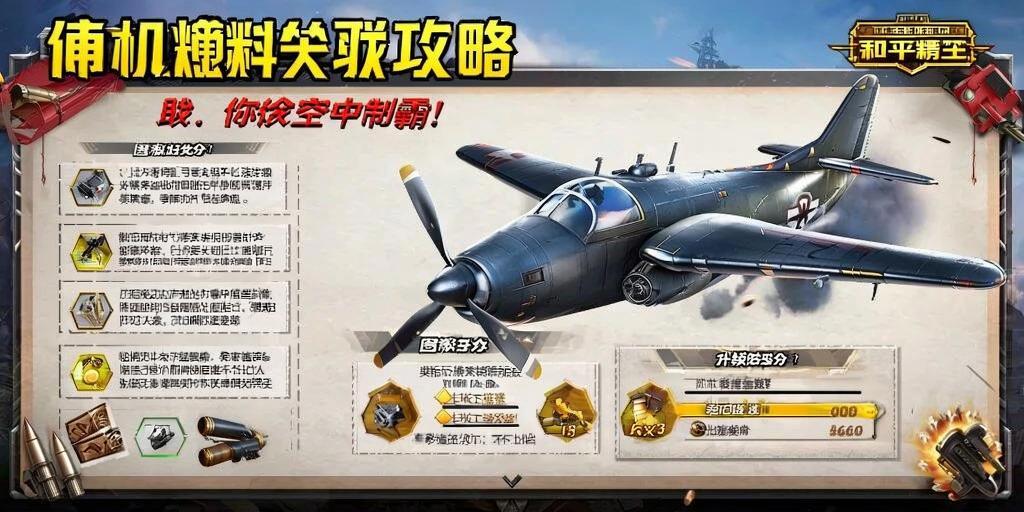 和平精英的小队怎么创建