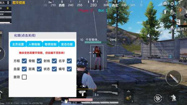 和平精英辅助【三体】