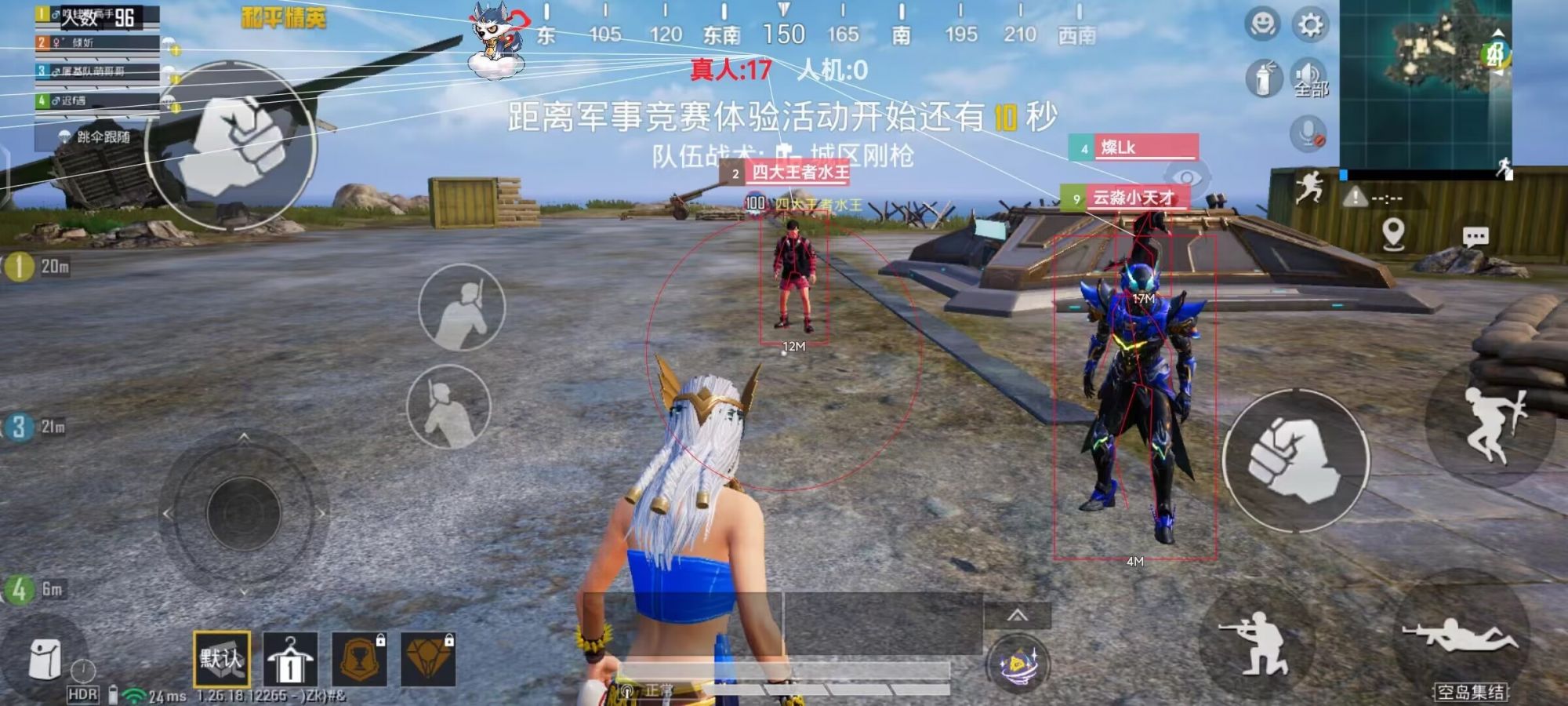 和平精英辅助【哈士奇容器直装V3.6稳定版】全图人物透视 主播无后座 开枪防抖动 皮肤美化 欧布变色  紫色螳螂 触摸自瞄 自瞄范围