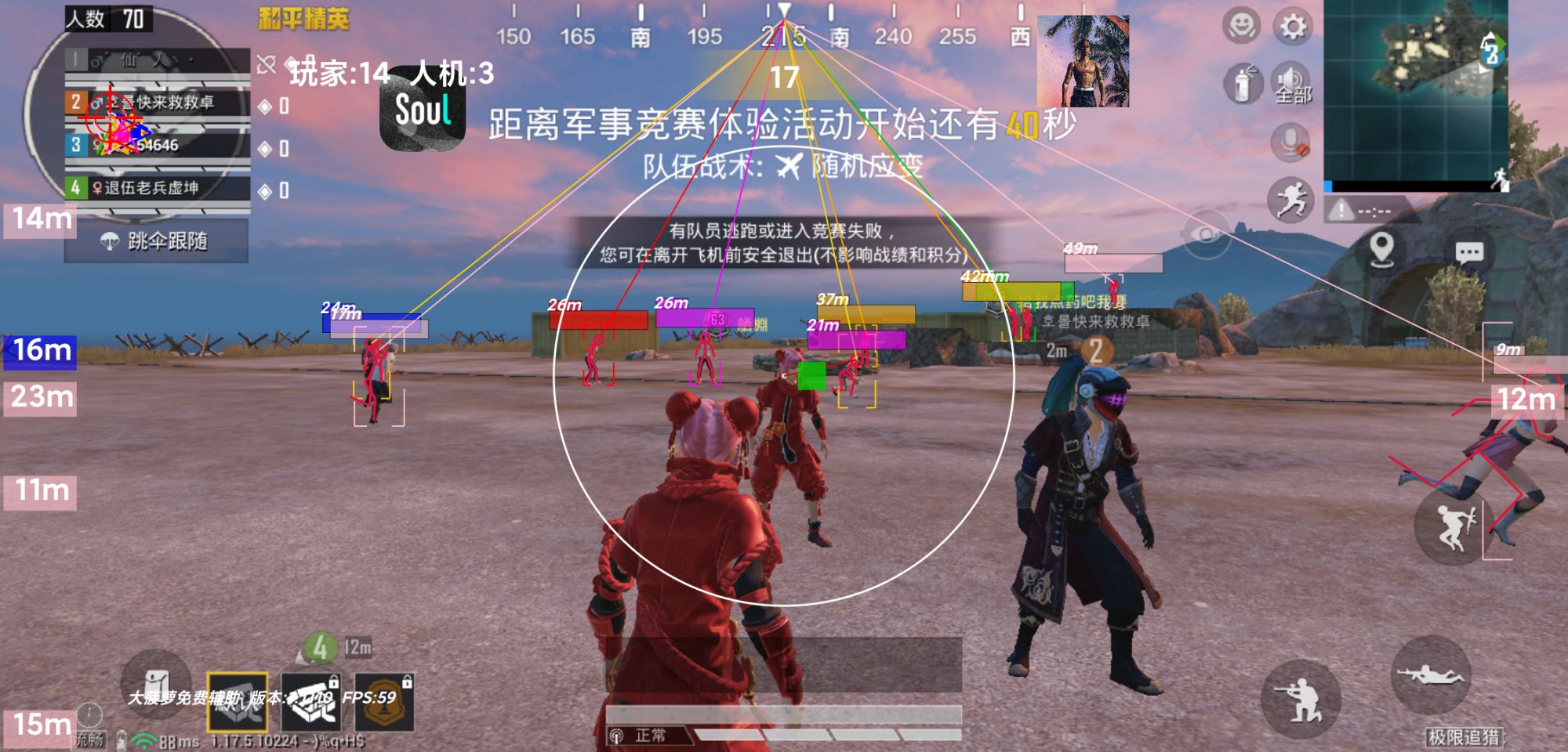 和平精英ios《螳螂》开挂科技免越狱全图乱杀中