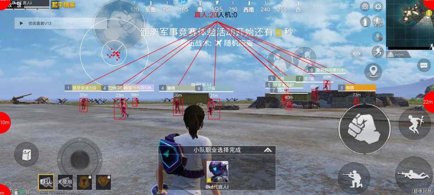 和平精英ios《螳螂》开挂科技免越狱全图乱杀中